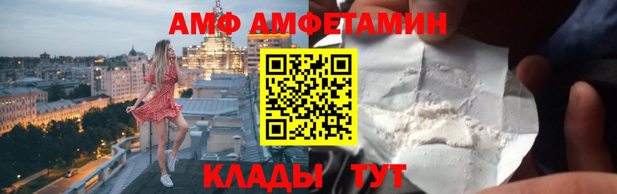 Челябинск  АМФЕТАМИН Розовый  Вход с VPN 