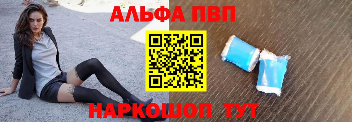 A PVP мука Челябинск