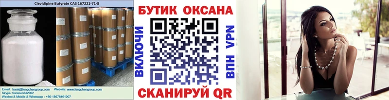 Бутират вода  Челябинск 