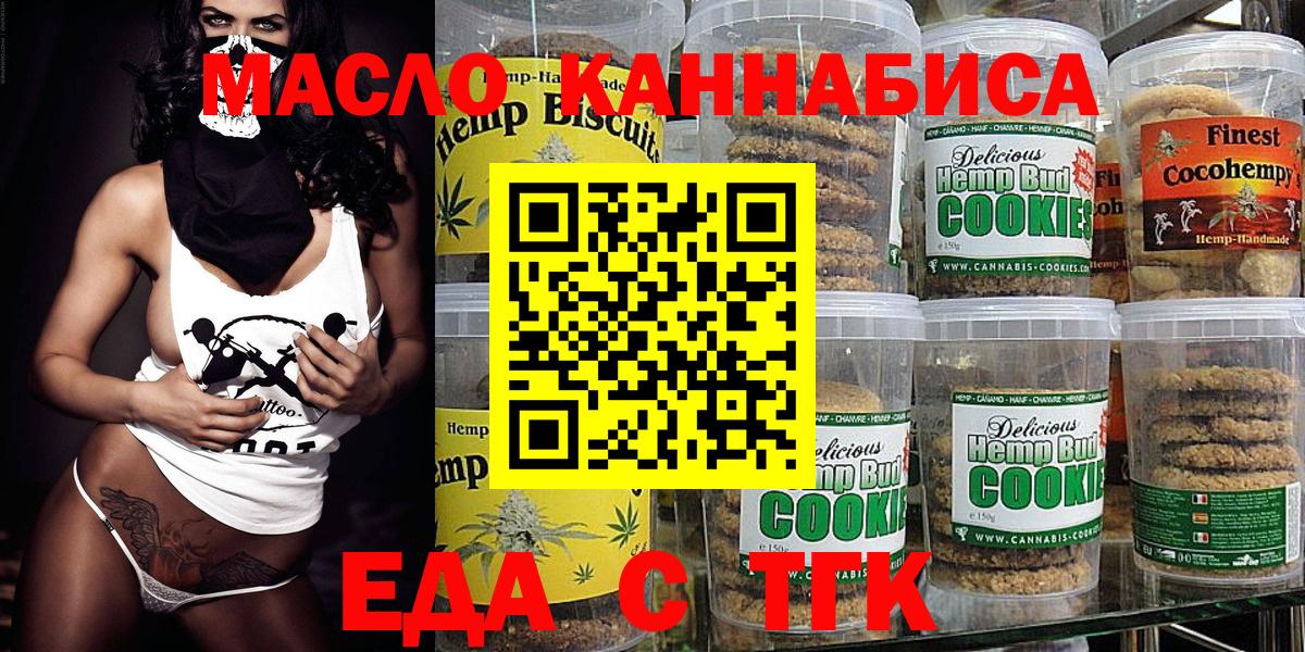 Canna-Cookies конопля Челябинск