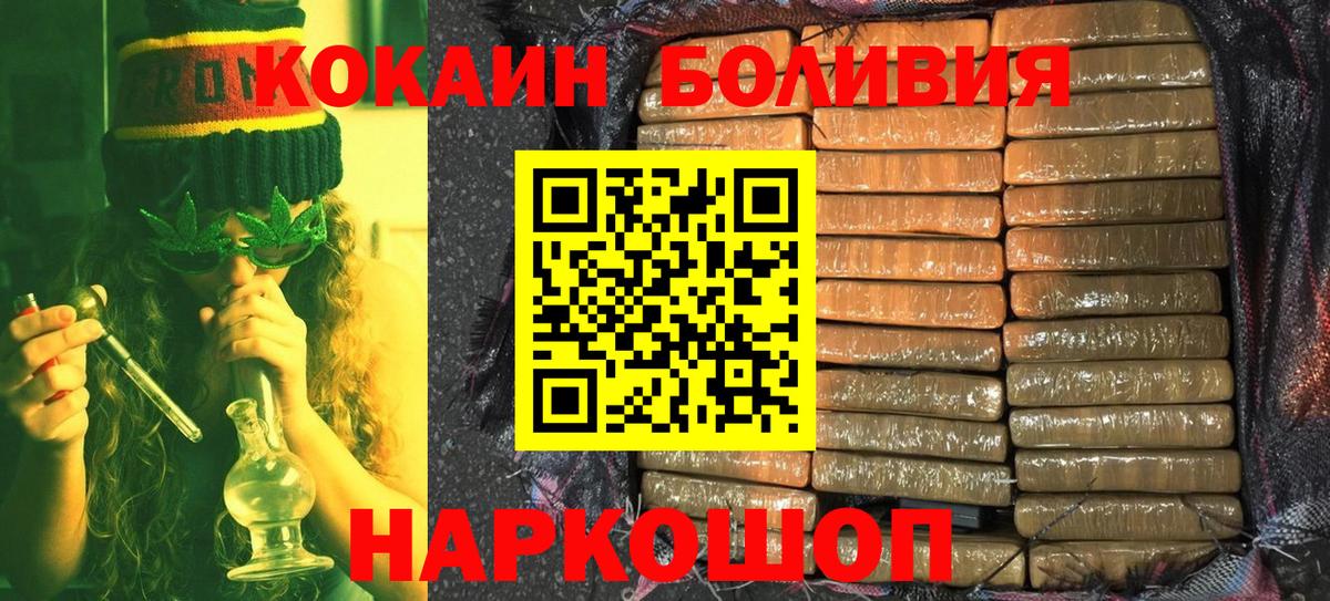 Челябинск  Cocaine Боливия  Кокаин Перу  COCAIN  Вход с VPN 