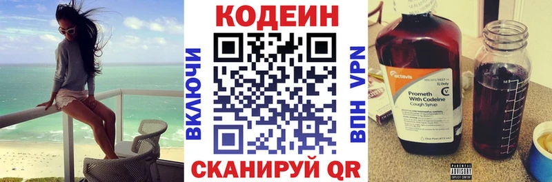 продажа наркотиков  Челябинск  Codein напиток Lean (лин) 