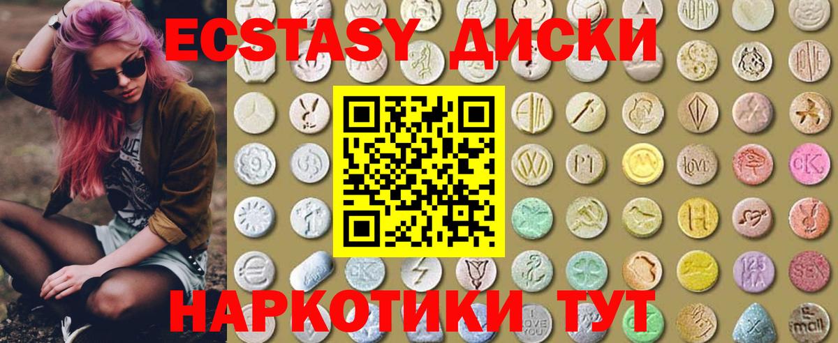 Ecstasy  Вход с VPN  Челябинск  ЭКСТАЗИ mix  Экстази TESLA 