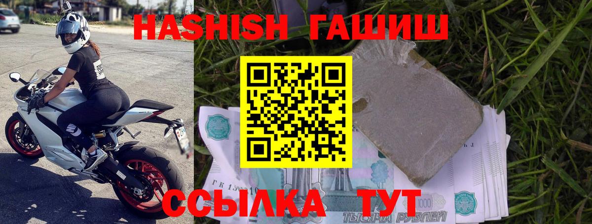ГАШИШ VHQ  Гашиш  Челябинск  Вход с VPN 