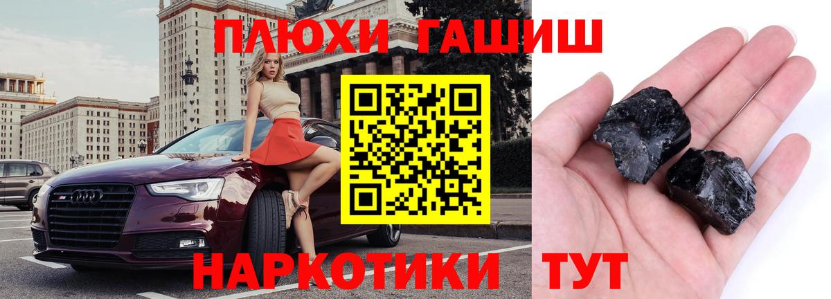 ГАШИШ убойный Челябинск