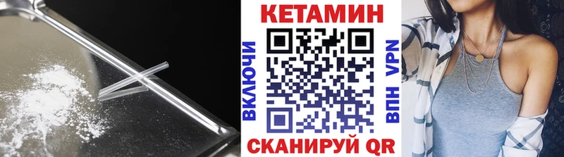 Кетамин ketamine  MEGA зеркало  Челябинск 