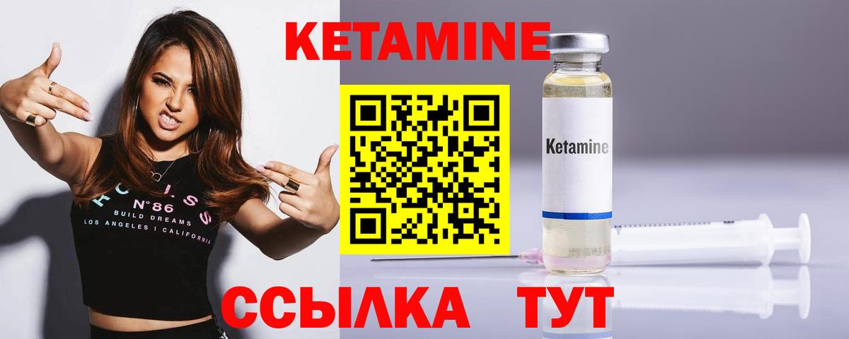КЕТАМИН ketamine Челябинск