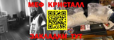 мефедрон Старая Купавна