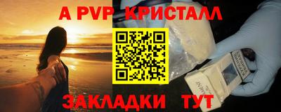 меф Ставрополь