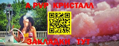 меф Ставрополь