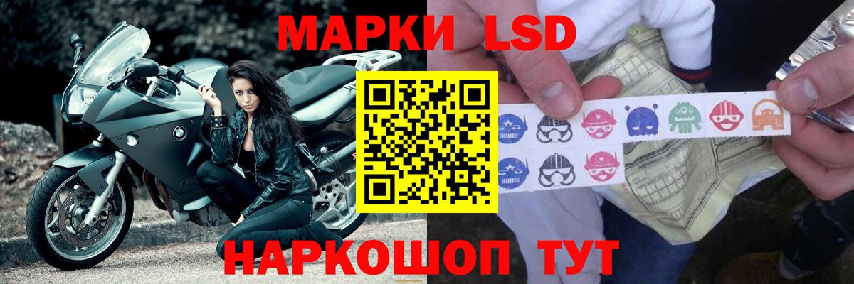 Челябинск  Лсд 25 экстази ecstasy  Вход с VPN  LSD-25 экстази  LSD-25 экстази ecstasy 