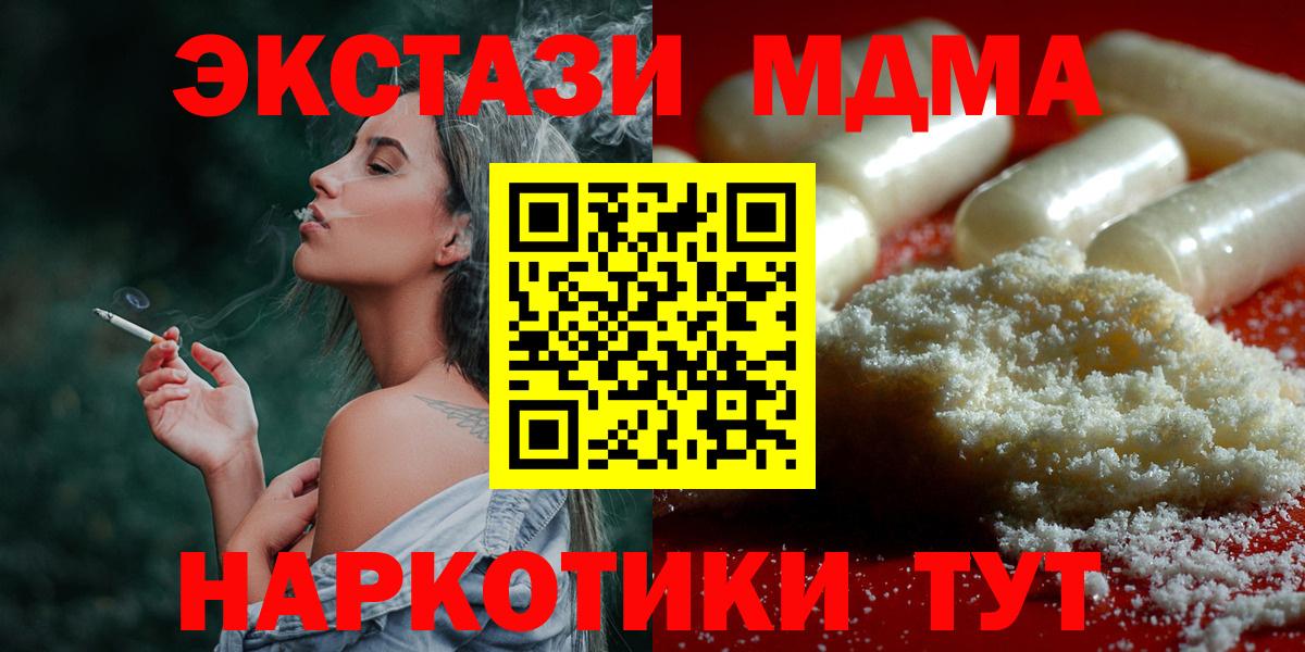 Челябинск  MDMA  MDMA VHQ  Вход с VPN  МДМА кристаллы 