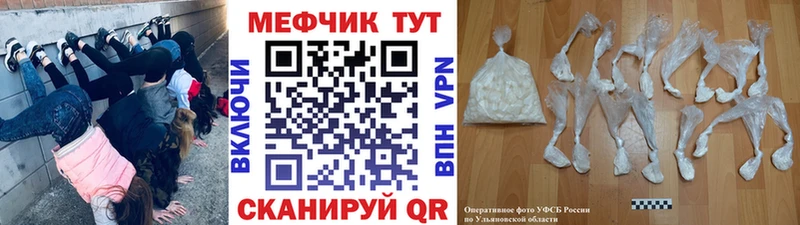 наркотики  Челябинск  Мефедрон кристаллы 