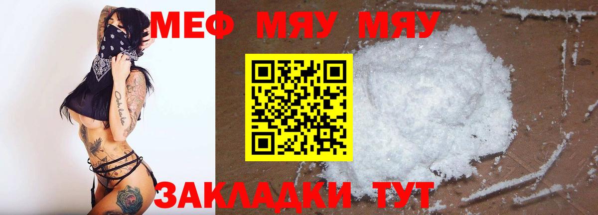 Челябинск  hydra ссылка  Мефедрон VHQ  Вход с VPN  Меф мяу мяу 
