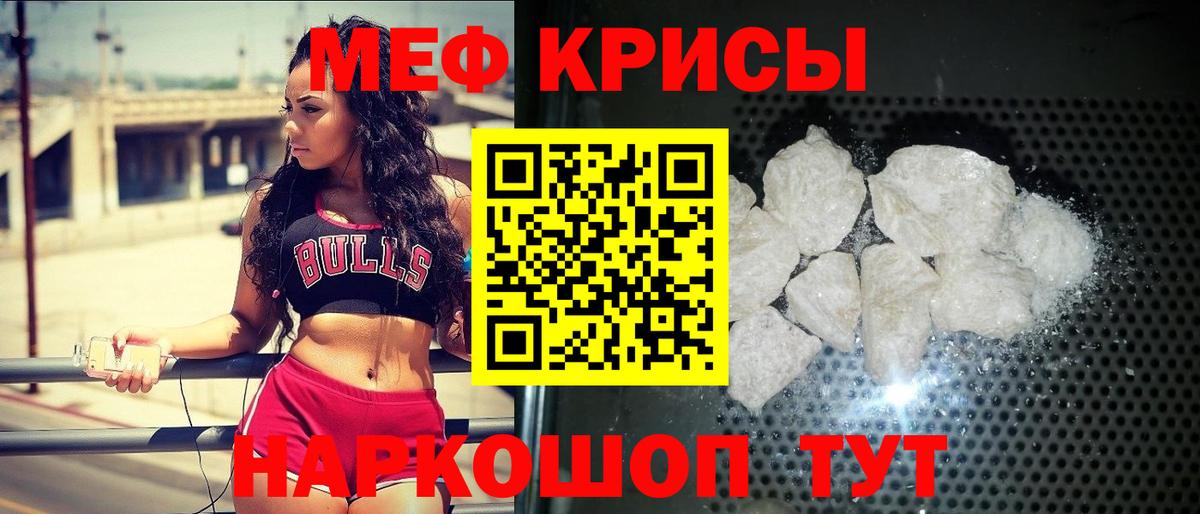 Мефедрон  Челябинск