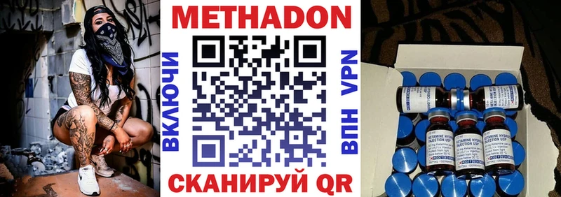где купить наркоту  Челябинск  Метадон VHQ 