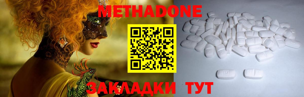 Метадон VHQ Челябинск