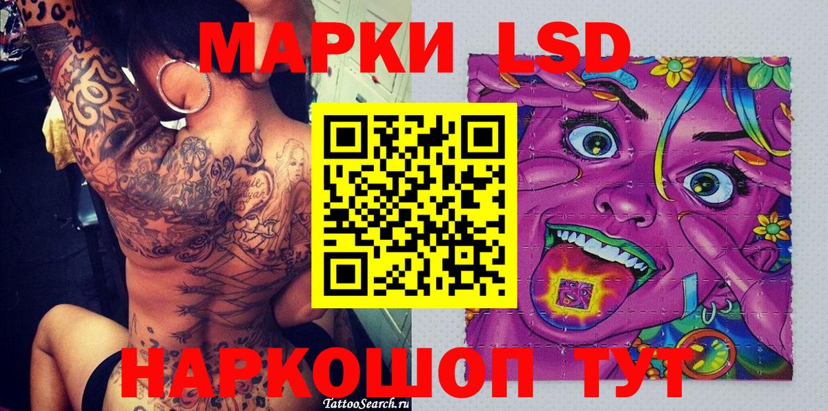 Наркотические марки 1500мкг Челябинск